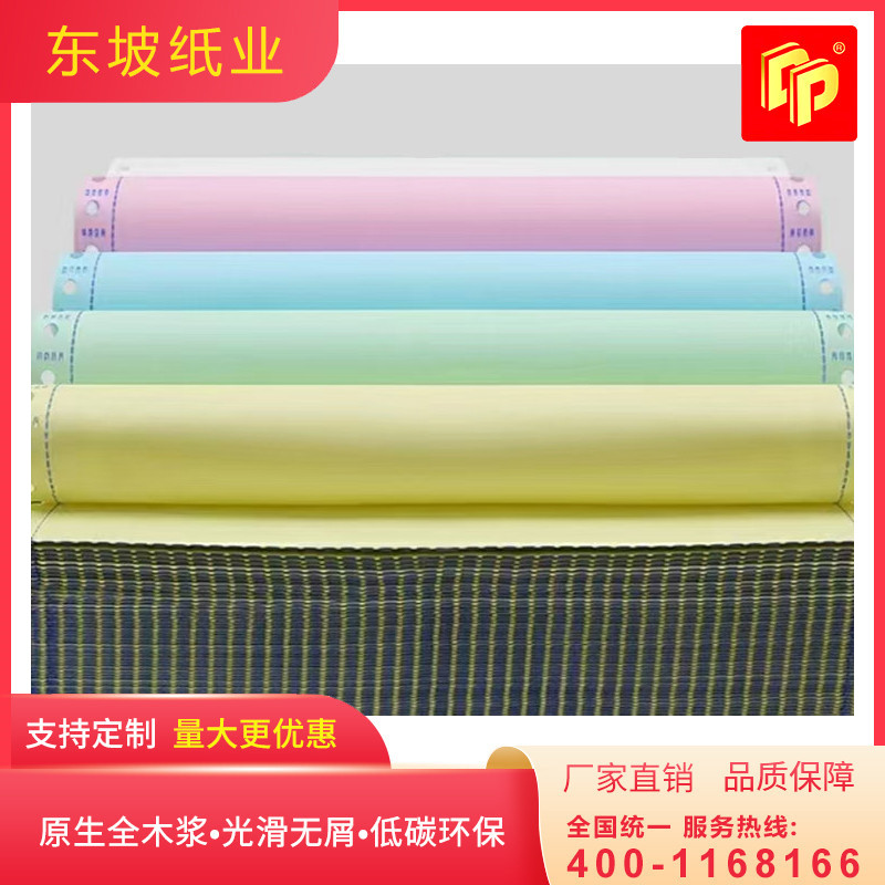 西北电脑票据厂家