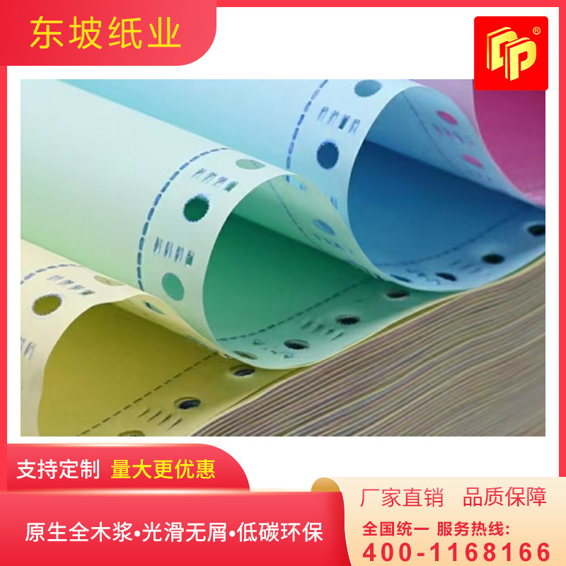 西北电脑票据厂家