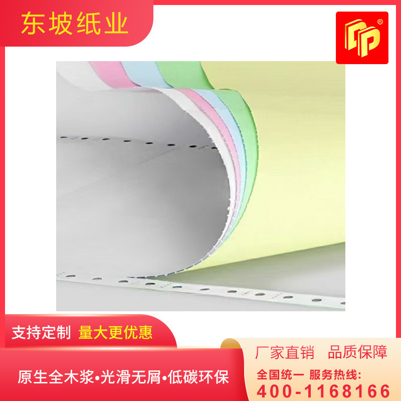 银川电脑票据厂