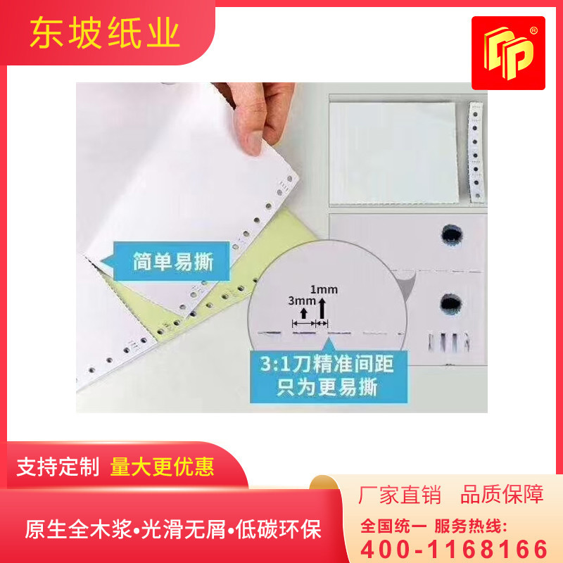 新疆电脑票据厂