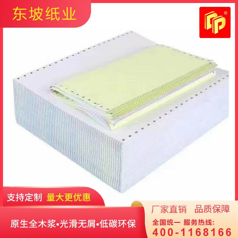 陕西电脑票据厂