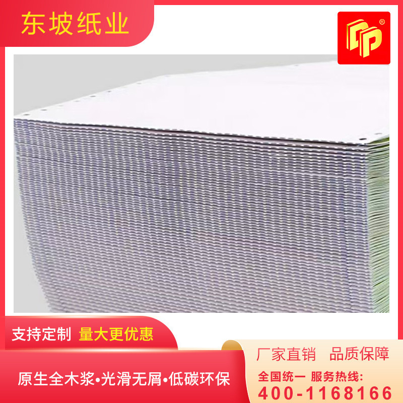 宁夏电脑票据厂