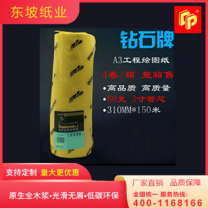 陕西工程绘图纸厂家批发 