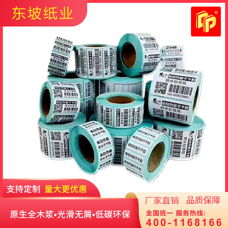 陕西不干胶厂家 