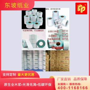 兰州不干胶生产厂家 