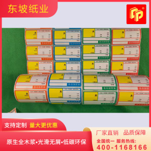 甘肃不干胶厂家